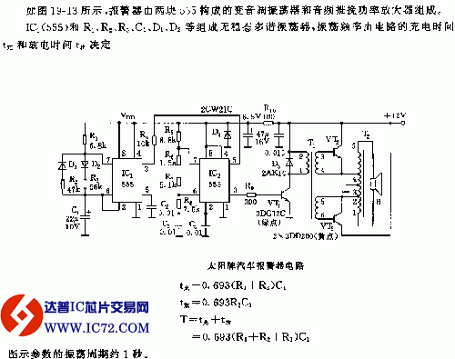 达普IC芯片交易网